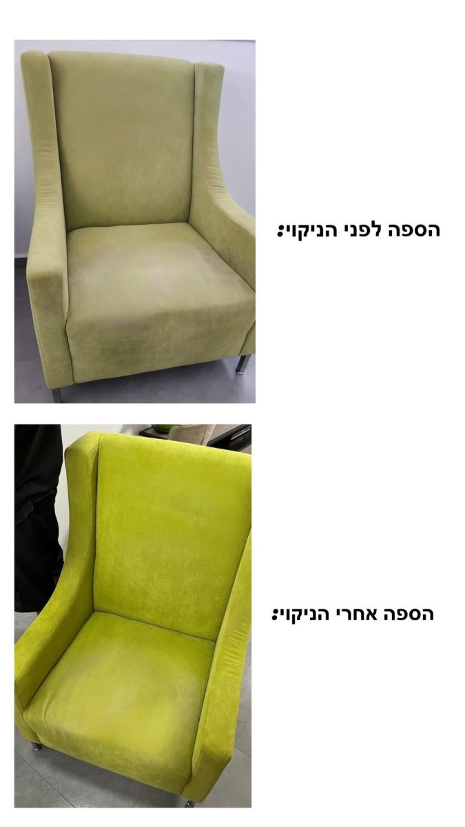 ניקוי ספות באשקלון 