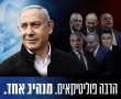 המריצה והמיזבלה של איווט ליברמן: חקירה עכשיו