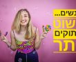 הפרוייקט של לורן