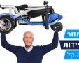 קרדית לתמונה קלנועיות בראשית מובילטי