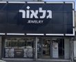 שדדו תכשיטים בשווי מיליון שקלים בחנות ״גלאור״