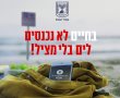 נפתחת עונת הרחצה תשפ"ב-2022