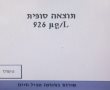 גם שיכורה וגם בפסילה