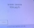 שיכורה ברמות גבוהות