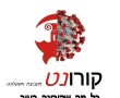 אלה החלטות הממשלה שאושרו הבוקר