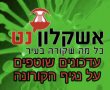 משרד החינוך מפרסם את לוח הבגרויות הסופי